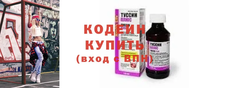 Кодеиновый сироп Lean Purple Drank  kraken онион  Бабушкин 