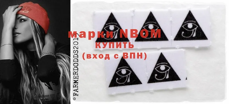 Марки NBOMe 1,5мг  Бабушкин 